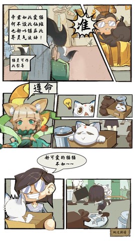 三界铲屎官截图3
