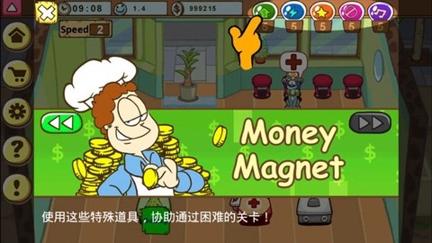 加菲猫宠物医院截图1