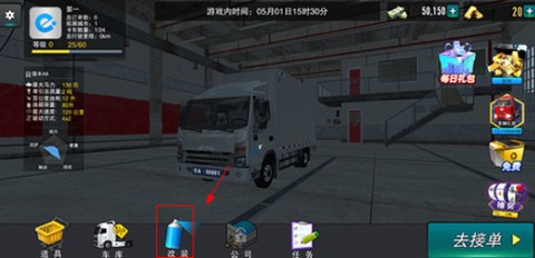 卡车之星[图8]