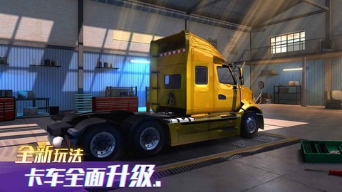 卡车之星截图2
