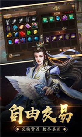 永恒赤月截图3
