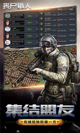 丧尸猎人截图1