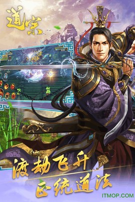道宗截图1