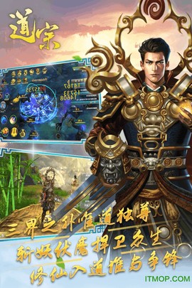 道宗截图2