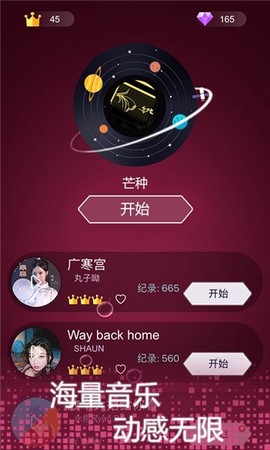 节奏点点截图2