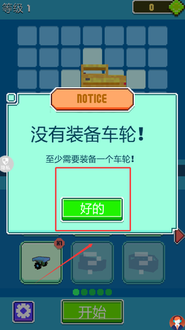 超级汽车大乱斗[图2]