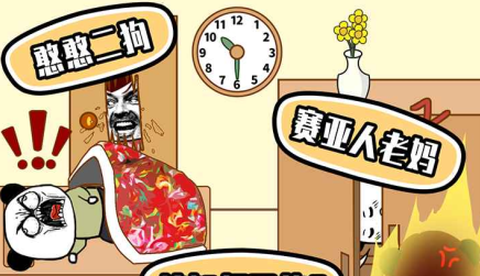 王二狗成长记截图1