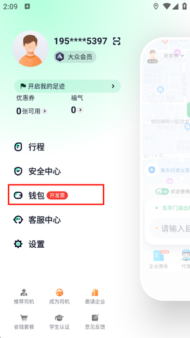 T3出行[图2]