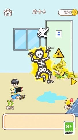 解救老王同志截图2