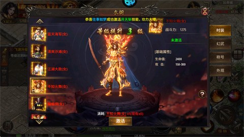 烈焰之怒[图4]