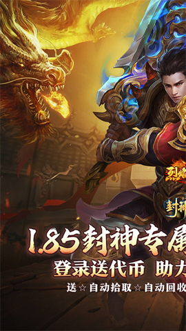 烈焰之怒截图1