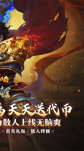 烈焰之怒截图2