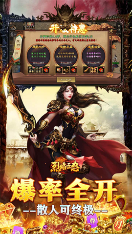 烈焰之怒截图3