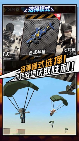 迷你危机截图2