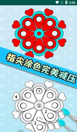 开心填色截图2