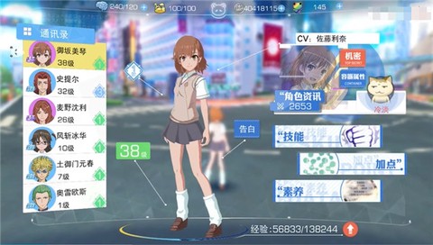 魔法禁书目录[图8]