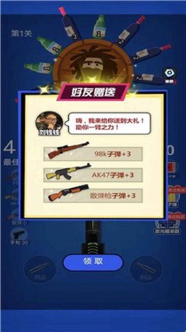 野人神枪截图3