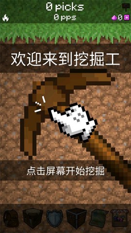 我的世界：采矿截图2