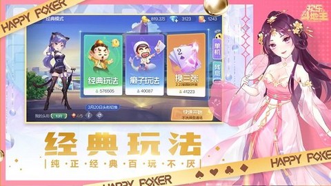 三人斗地主截图1