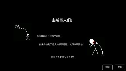 猎杀巨人的游戏截图2