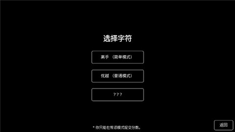 猎杀巨人的游戏截图3
