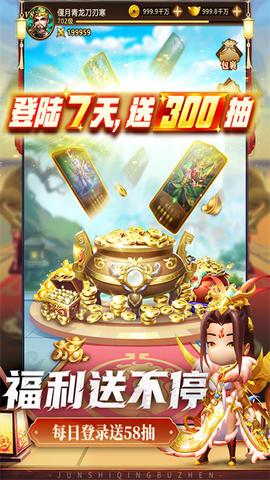 军师请布阵截图3
