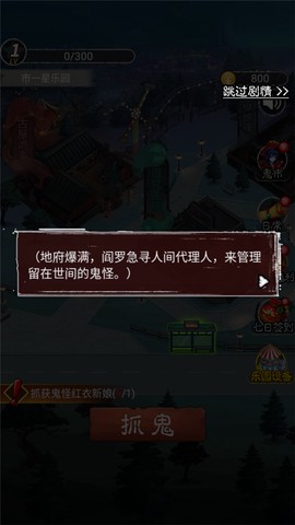 鬼怪乐园[图2]