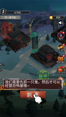 鬼怪乐园[图3]