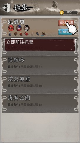 鬼怪乐园[图4]