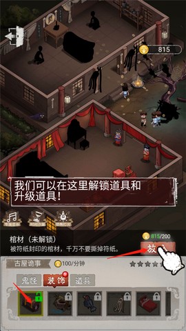 鬼怪乐园[图9]