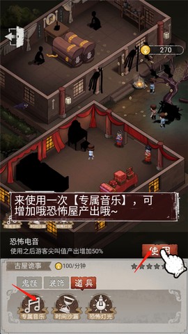 鬼怪乐园[图10]