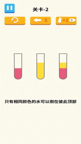 倒水我最牛截图2