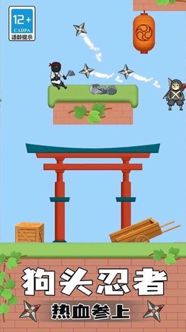 忍者追击[图1]