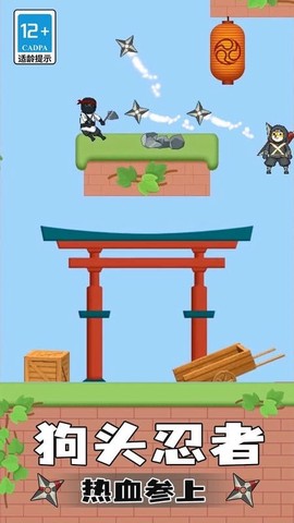 忍者追击截图1