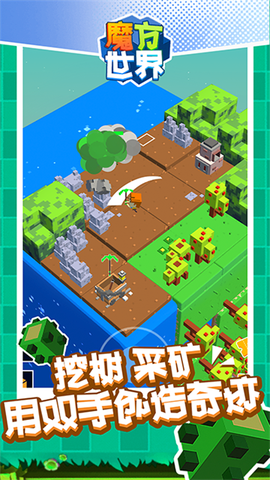 魔方世界截图1