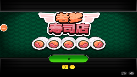 老爹寿司店[图5]