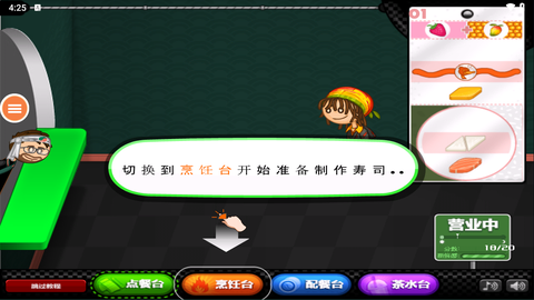 老爹寿司店[图11]