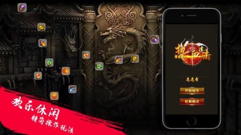 热血连击截图1