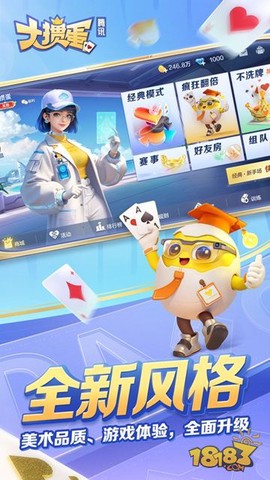 大掼蛋[图1]