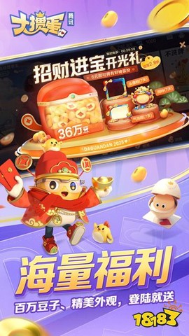 大掼蛋截图2