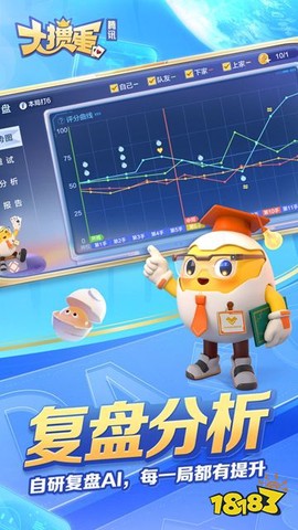 大掼蛋截图3