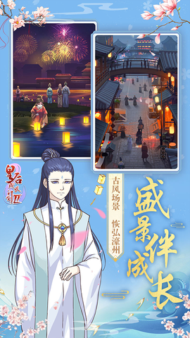 皇后成长计划2截图1
