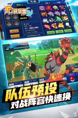 口袋联盟截图1