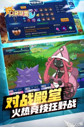 口袋联盟截图2