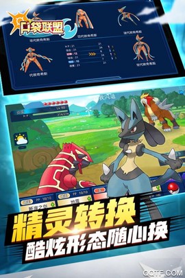 口袋联盟截图3