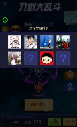 刀剑大乱斗[图4]