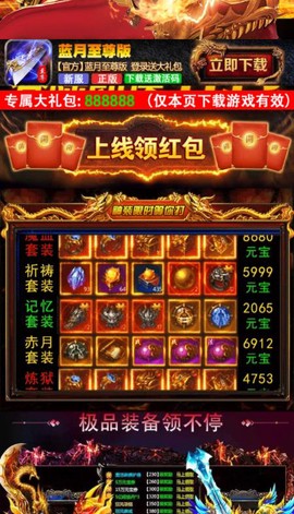蓝月至尊版[图4]