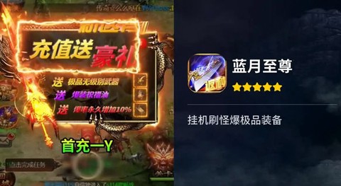 蓝月至尊版[图6]