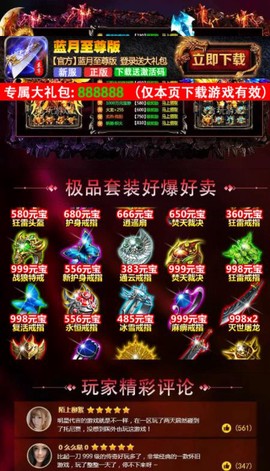 蓝月至尊版截图3