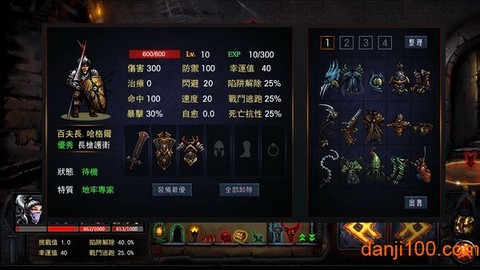 地牢求生截图1